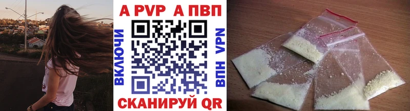 купить  цена  Нарьян-Мар  Alfa_PVP кристаллы 