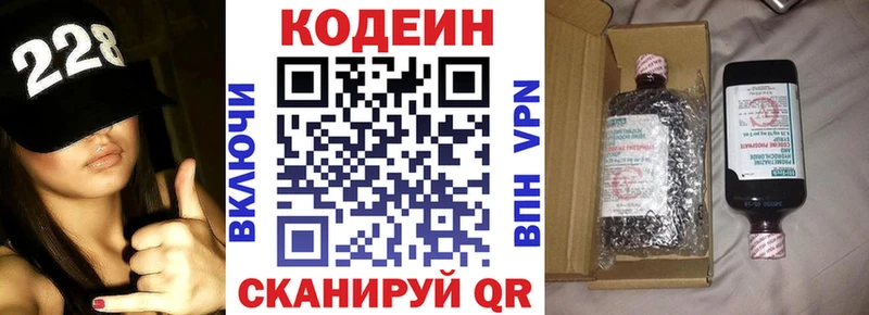 Codein напиток Lean (лин)  это официальный сайт  Нарьян-Мар 