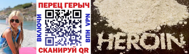 Героин VHQ  купить закладку  Нарьян-Мар 