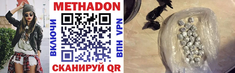 где продают   МЕГА ССЫЛКА  shop официальный сайт  Нарьян-Мар  МЕТАДОН белоснежный 